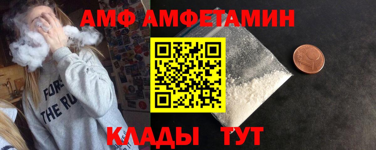 Амфетамин 98%  Amphetamine  Егорьевск  Вход с VPN 