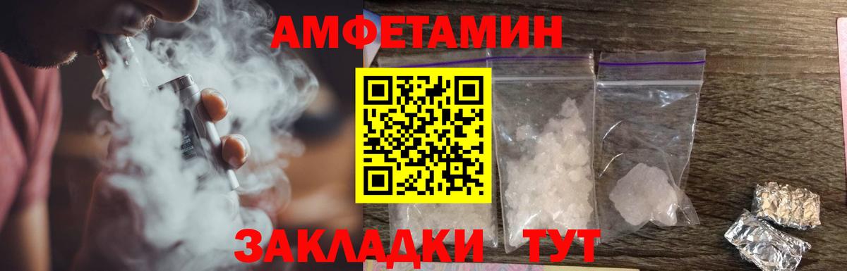Amphetamine 97% Егорьевск