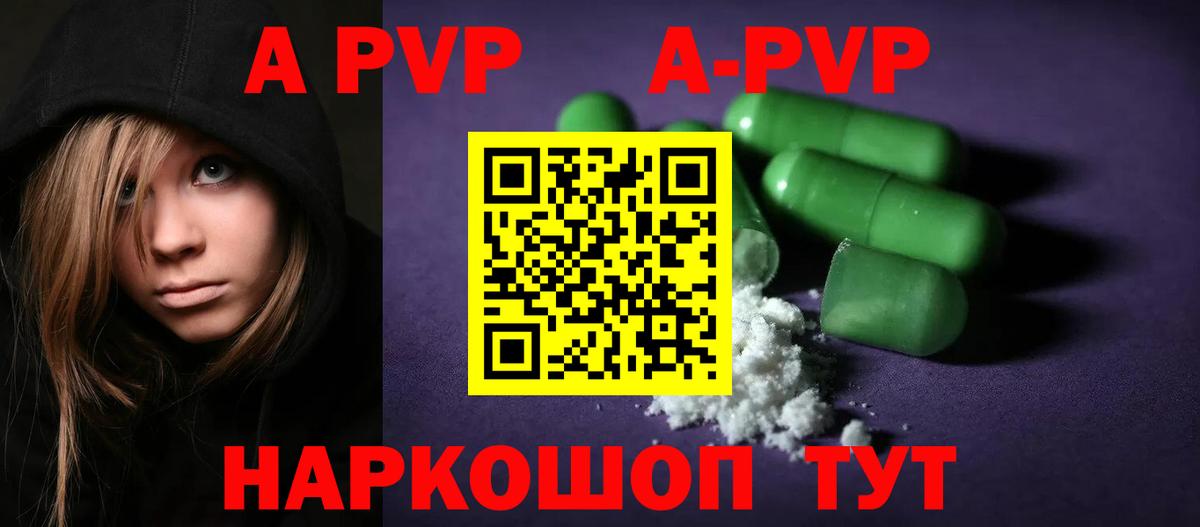 APVP Crystall Егорьевск