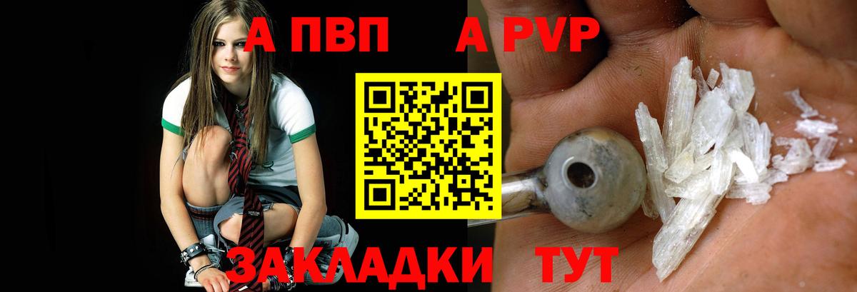 Альфа ПВП VHQ  Alpha-PVP Crystall  Alpha PVP  цена   Вход с VPN  Егорьевск 