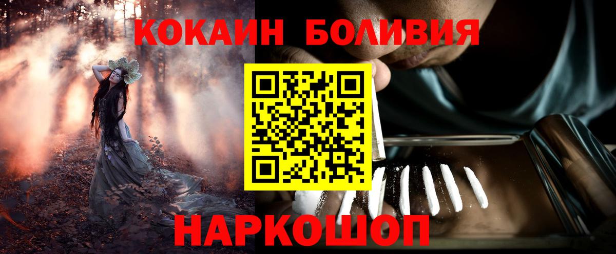 Егорьевск  Кокаин 97%  Вход с VPN 