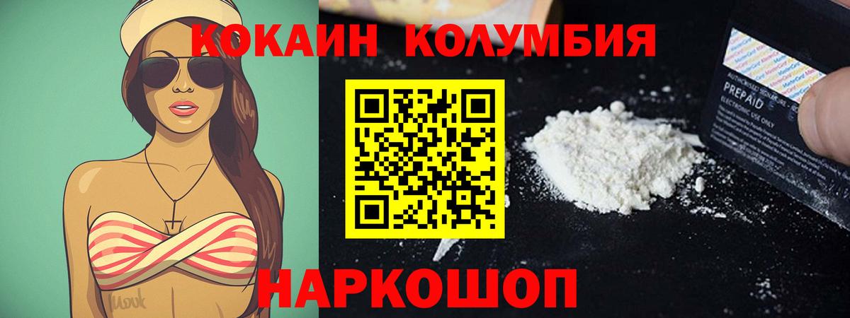 COCAIN 99% Егорьевск