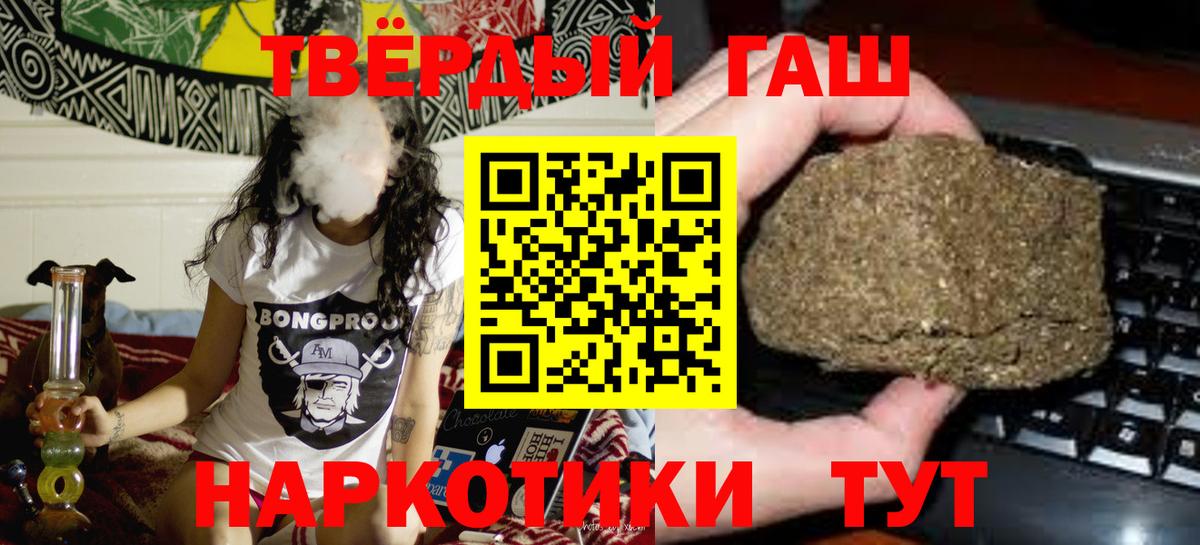 Егорьевск  Гашиш гарик  Вход с VPN 
