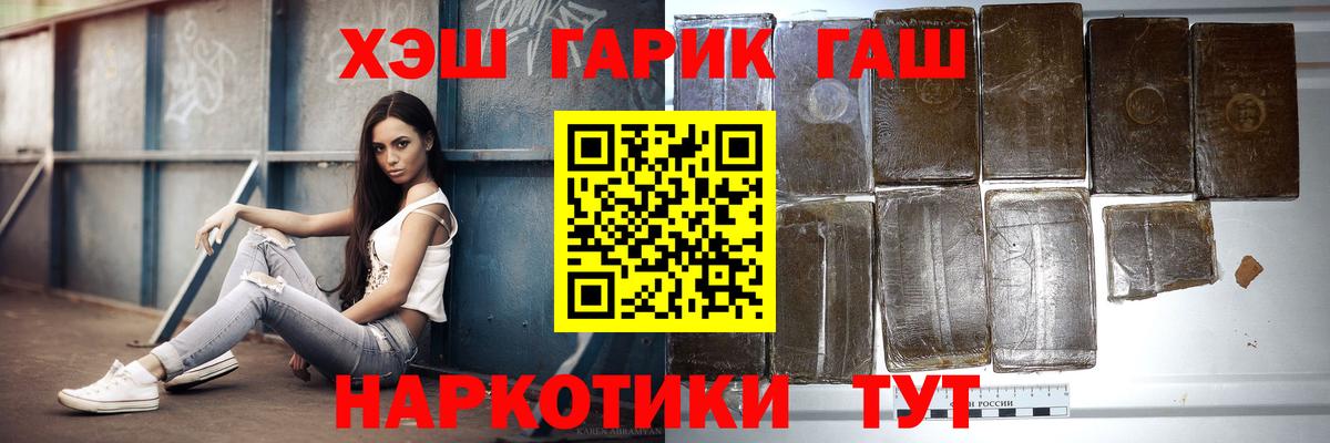 ГАШИШ убойный Егорьевск