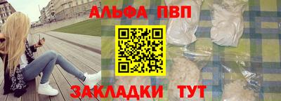 альфа пвп VHQ Ливны