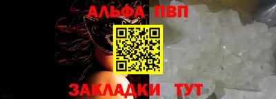 альфа пвп VHQ Ливны