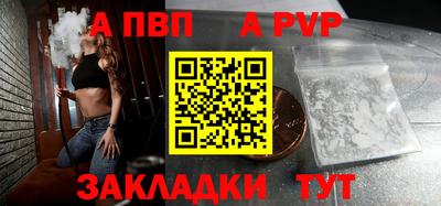 альфа пвп VHQ Ливны