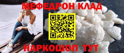 мяу мяу мука Лесосибирск