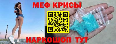 мяу мяу мука Лесосибирск