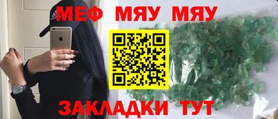 мяу мяу мука Лесосибирск