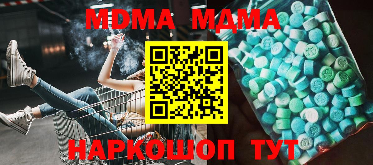 MDMA молли  Вход с VPN  Егорьевск 