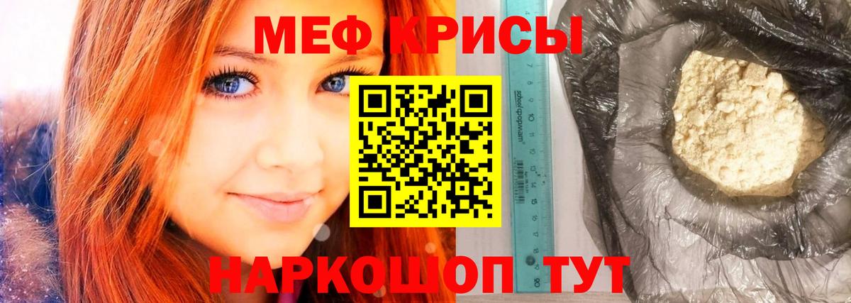 Мефедрон VHQ  Вход с VPN  Егорьевск  Меф  МЕФ VHQ 