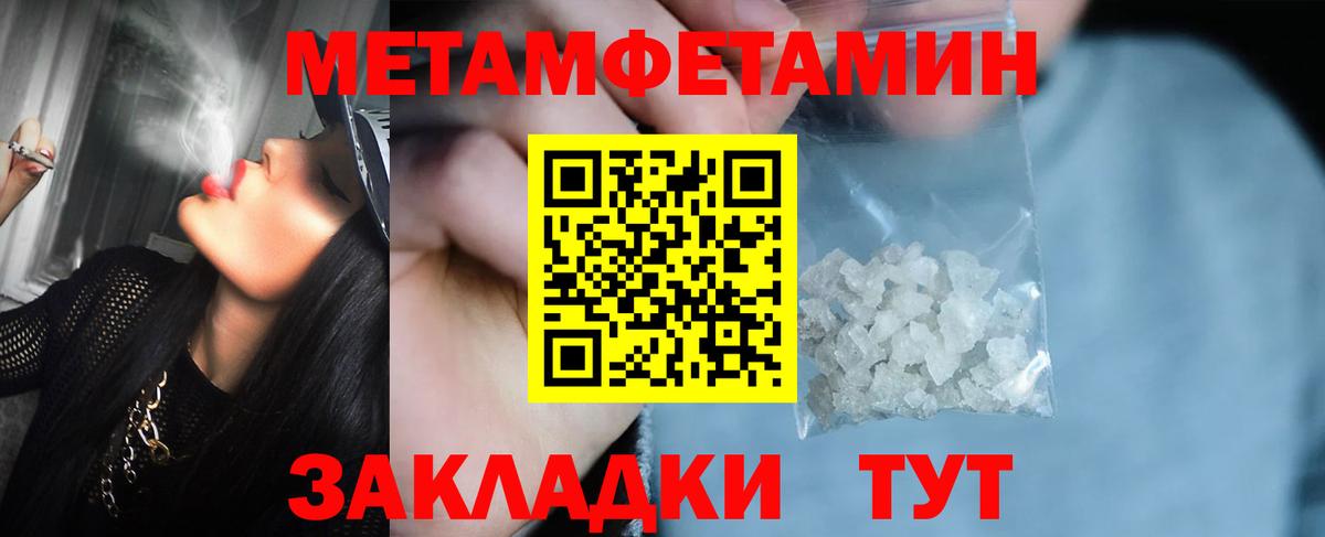 Егорьевск  Первитин винт  Первитин винт  Вход с VPN 