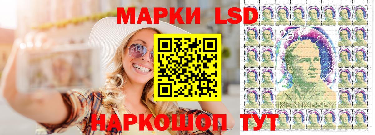 Марки 25I-NBOMe 1,5мг Егорьевск