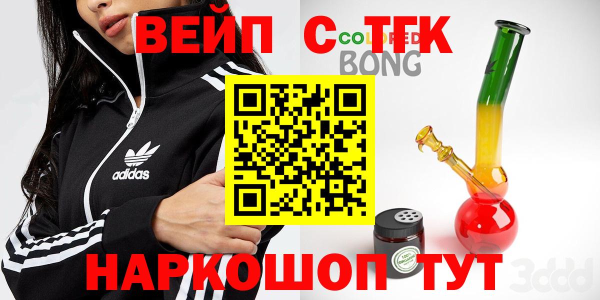 ТГК гашишное масло Егорьевск