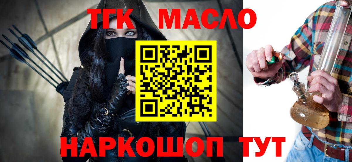 Егорьевск  Дистиллят ТГК концентрат  ТГК жижа  Вход с VPN 