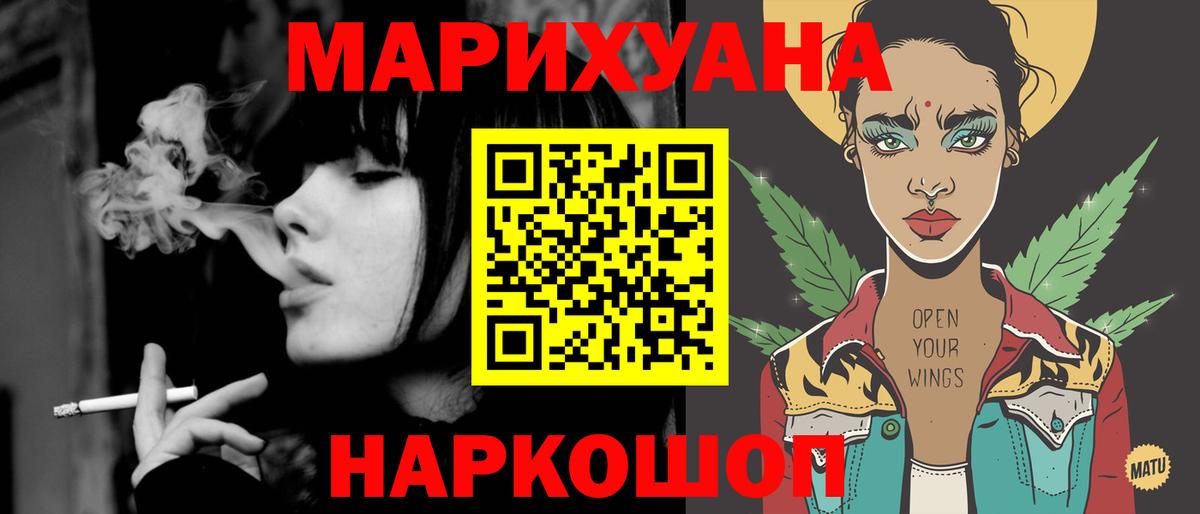 Марихуана Bruce Banner  Шишки марихуана OG Kush  Вход с VPN  Конопля тримм  Егорьевск 