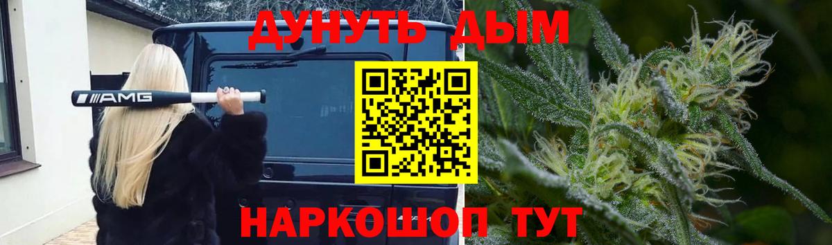 Бошки марихуана Bruce Banner Егорьевск